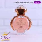 ادکلن مارکویی کالکشن 116 زنانه المپیا 25 میل - Image 3