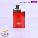 ادکلن ۲۵ میل دانهیل قرمز ۱۴۶ مارکویی کالکشن | Marque Collection Dunhill Desire Red - Image 3