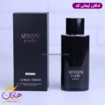 ادکلن جورجیو آرمانی مردانه ارمانی کد اورجینال
