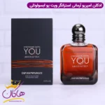 ادکلن جورجیو آرمانی مردانه استرانگر ویت یو ابسولوتلی اورجینال
