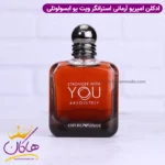 ادکلن جورجیو آرمانی مردانه استرانگر ویت یو ابسولوتلی اورجینال - Image 2