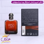 ادکلن جورجیو آرمانی مردانه استرانگر ویت یو ابسولوتلی اورجینال - Image 6