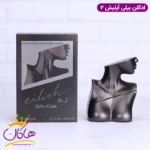 ادکلن بیلی ایلیش یونیسکس شماره 2 اورجینال