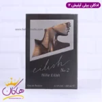ادکلن بیلی ایلیش یونیسکس شماره 2 اورجینال - Image 6