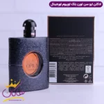 عطر ایو سن لورن زنانه بلک اپیوم ۹۰ میل اورجینال - Image 4