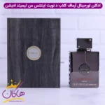 ادکلن آرماف مردانه کلاب دنویت اینتنس لیمیتد ادیشن اورجینال