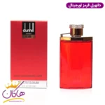 ادکلن مردانه دانهیل قرمز اورجینال Dunhill Desire