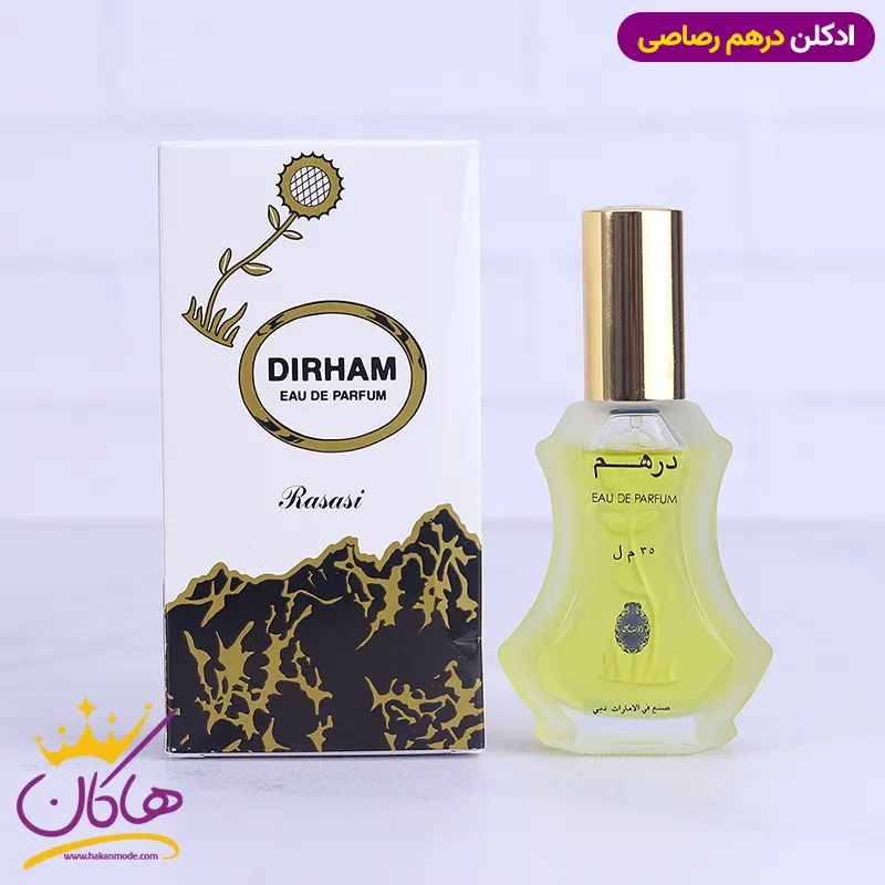 perfume-orginal-derham-rasasi-1.webp ادکلن درهم رصاصی 35 میل اصل | Rasasi Dirham 35ml - Image 1