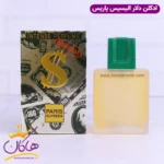 ادکلن دلار الیسیس پاریس 100 میل | Elysees Paris Dollar