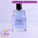 ادکلن اکلت دی آرپج پور هوم اورجینال ۱۰۰ میل |  Eclat d Arpege Pour Homme - Image 2