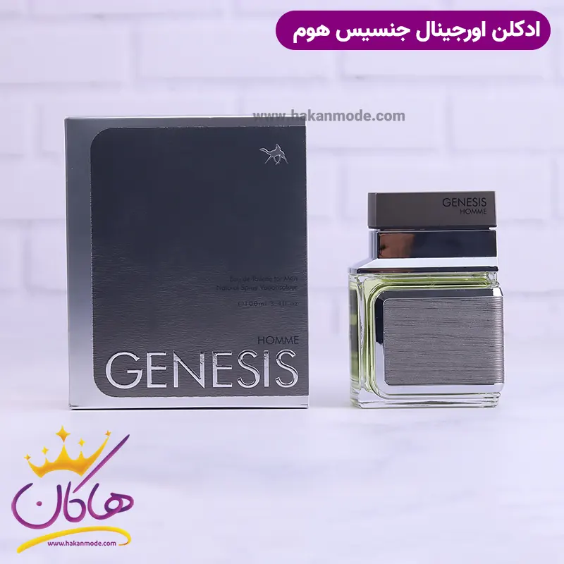 perfume-orginal-genesis-8.webp عطر ادکلن جنسیس نقره ای امپر | Genesis Homme - Image 1