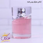 ادکلن اورجینال زنانه هوگو باس فمه | Hugo Boss Femme - Image 2