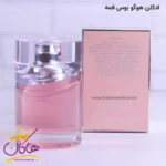 ادکلن اورجینال زنانه هوگو باس فمه | Hugo Boss Femme - Image 3