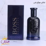 ادکلن هوگو بوس مردانه باتلد نایت اورجینال 200 میل