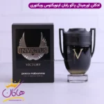 ادکلن اینویکتوس ویکتوری پاکورابان اورجینال 100 میل