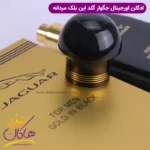 ادکلن جگوار مردانه گلد این بلک اورجینال - Image 7