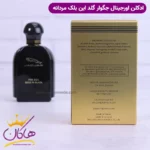 ادکلن جگوار مردانه گلد این بلک اورجینال - Image 4