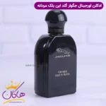 ادکلن جگوار مردانه گلد این بلک اورجینال - Image 3
