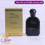 ادکلن جگوار مردانه گلد این بلک اورجینال