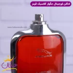 ادکلن جگوار کلاسیک رد 100 میل - Image 6