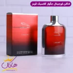 ادکلن جگوار کلاسیک رد 100 میل - Image 4