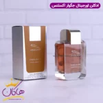 عطر ادکلن جگوار اکسلنس اینتنس ۱۰۰ میل | Jaguar Excellence Intense - Image 8