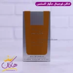 عطر ادکلن جگوار اکسلنس اینتنس ۱۰۰ میل | Jaguar Excellence Intense - Image 9