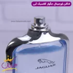 عطر ادکلن جگوار کلاسیک آبی 100 میل  | Jaguar Classic Blue - Image 7