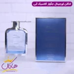 عطر ادکلن جگوار کلاسیک آبی 100 میل  | Jaguar Classic Blue - Image 5