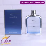 عطر ادکلن جگوار کلاسیک آبی 100 میل  | Jaguar Classic Blue