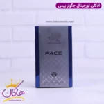 ادکلن جگوار پیس 60 میل Jaguar Pace - Image 7