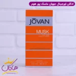 ادکلن جوان ژوان ماسک مردانه 88 میل | Jovan Musk for Men - Image 3