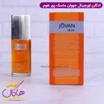 ادکلن جوان ژوان ماسک مردانه 88 میل | Jovan Musk for Men - Image 7