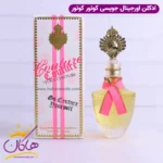 ادکلن جویسی کوتور کوتور اورجینال | JUICY COUTURE COUTURE