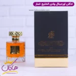 ادکلن وادی الخلیج یونیسکس خمار - Image 3
