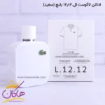 ادکلن اورجینال مردانه لاگوست سفید 100 میل | Lacoste L.12.12 Blanc - Image 3