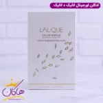 ادکلن لالیک د لالیک زنانه ادو پرفیوم ۱۰۰ میل  Lalique Lalique for women - Image 3