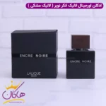 ادکلن لالیک مشکی انکر نویر اورجینال Lalique Encre Noire