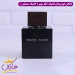 ادکلن لالیک مشکی انکر نویر اورجینال Lalique Encre Noire - Image 4