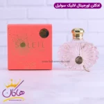 عطر ادکلن لالیک سولیل 100 میل | Lalique Soleil