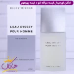 ادکلن ایسی میاکه مردانه لئو د ایسه پور هوم اورجینال 125 میل