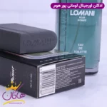 ادکلن لومانی مردانه پور هوم اورجینال - Image 9