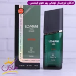 ادکلن لومانی مردانه پور هوم اینتنس اورجینال