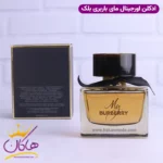 ادکلن باربری زنانه مای باربری بلک اورجینال - Image 5