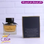 ادکلن باربری زنانه مای باربری بلک اورجینال - Image 4