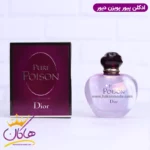 ادکلن دیور زنانه پیور پویزون اورجینال