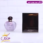 ادکلن دیور زنانه پیور پویزون اورجینال - Image 4