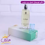 عطر ادکلن رین دراپس اجمل 50 میل | Ajmal Raindrops - Image 6