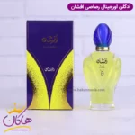 عطر ادکلن افشان رصاصی | Afshan Rasasi