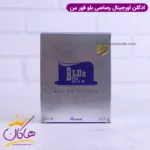 عطر ادکلن رصاصی بلو فور من حجم ۱۰۰ میل | Rasasi Blue - Image 3